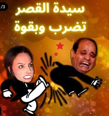 المحاربون القدامي بالفرقه ٣٩ قتال الاشباح؛؛
الجبهه الشعبيه لاستعاده ام الرش راش المصريه المحتله (ايلات)