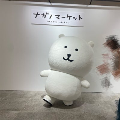 ナガノさん大好き20代後半♀nurse💉💕 ナガノのくま、もぐコロ ちいかわちゃん達などなど…皆さんのツイートに癒され 皆さんと仲良くしたいです🥺 お願いします〜 私のおうちはクマ牧場 圧倒的くま担💗