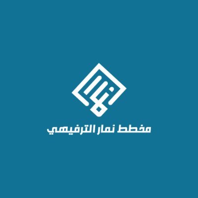 مخطط أراضي ترفيهي وتجاري متكامل الخدمات في الرياض بضاحية نمار
مخطط ( 3020 د )  
للمالك والمطورالعقاري @ladun_sa
للمبيعات : 0555088673 0555088491  0555088647