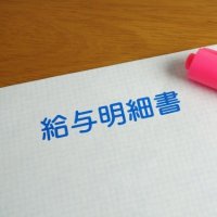 給与明細買取屋さん (@kyuyokaitori) 's Twitter Profile Photo 給与明細買取屋さん (@kyuyokaitori) 's Twitter Profile Photo