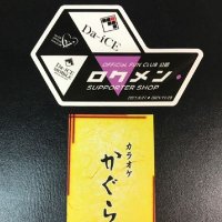 カラオケかぐら【公式】(@kagurakaraoke) 's Twitter Profile Photo