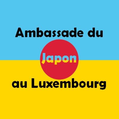 Moien! Official Account of the Japanese Embassy in Luxembourg 🌸🌍 在ルクセンブルク日本国大使館の公式アカウントです。🎨 RT does not imply endorsement