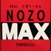 nozomax 【NOZOMAXWORKS】【変態友の会】 (@nozomax3249) Twitter profile photo nozomax 【NOZOMAXWORKS】【変態友の会】 (@nozomax3249) Twitter profile photo
