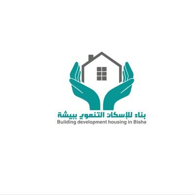 جمعية بناء للإسكان التنموي بمحافظة بيشة