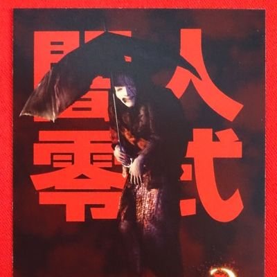 ホラー吹きさんのプロフィール画像