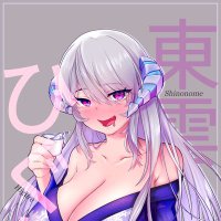 東雲ひぐれ (@shinonomehigure) 's Twitter Profile Photo