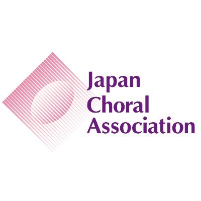 Japan Choral Association 1948年設立。合唱音楽の普及と向上、合唱団の育成と指導、そして音楽文化の発展に寄与することを目的とします。 演奏会案内や合唱情報などをマッタリつぶやいています。 FB／Insta／YouTubeも随時更新中！