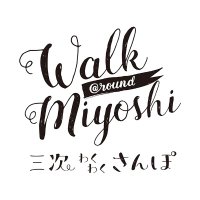 三次観光アンバサダー【公式】 (@miyoshidmo) Twitter profile photo