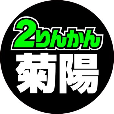 2kikuyou Profile Picture