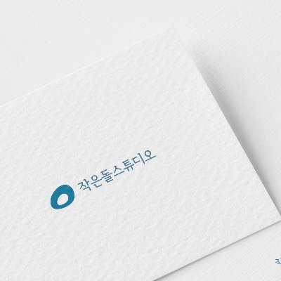 작은돌스튜디오さんのプロフィール画像