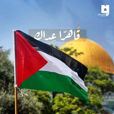 HalimaAlfarra's profile picture. #FreePalestine 🇵🇸🌷💞