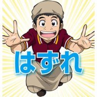 薩埵正邦 (@c2avmo14nzbd4xl) 's Twitter Profile