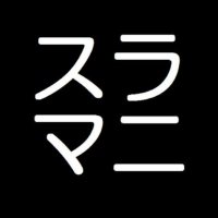 スラロームマニア(official) (@slalommania) 's Twitter Profile Photo スラロームマニア(official) (@slalommania) 's Twitter Profile Photo