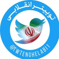 توییتر انقلابی(@twtenghelabi_4) 's Twitter Profile Photo