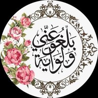 بلغوا عني ولو أية 🌱 (@mamb1001) 's Twitter Profile Photo بلغوا عني ولو أية 🌱 (@mamb1001) 's Twitter Profile Photo
