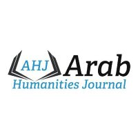 مجلة العلوم الإنسانية العربية (@ah_journal1) Twitter profile photo