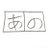 シノヴ【28歳JIKOHASAN】のアイコン