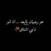 دلوع راقي (@aymanma72184477) Twitter profile photo دلوع راقي (@aymanma72184477) Twitter profile photo
