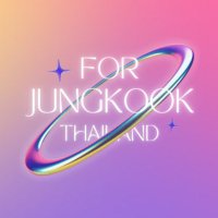 FOR JUNGKOOK (rest)(@FORJUNGKOOK_TH) 's Twitter Profile Photo