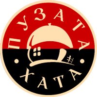 Пузата хата (@puzatahata) 's Twitter Profile