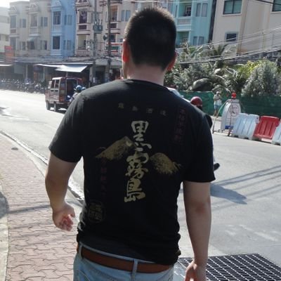 心の貧しい下級貧民です。
上級国民の御方々に給与所得を扱き下ろされ、夜な夜な枕を濡らし、己を見つめ直しております。
ちなみにワイの過去の資産形成方法には再現性がなく参考になりません。
フォローはしていただく時も外す時も遠慮なくどうぞ😌
アイコンは若かりし日のワイ自身、勝手に使う事は許さん😬