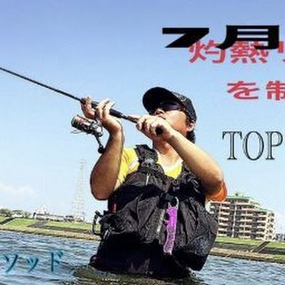【You Tube】
Fishing🎣miuチャンネルで、
初心者🔰向けや、身近にある物をそのままの形で作るルアーでの釣り等🆙してますので宜しくお願いします。
チャンネル登録、👍ボタン押して貰えると嬉しいです♪
【🍌でトップチヌ】
https://t.co/pPYmHiIdrL