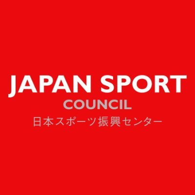 JSC公式アカウントです。
#国立代々木競技場 #秩父宮ラグビー場 #国立競技場 #秩父宮記念スポーツ博物館 #災害共済給付
ハイパフォーマンススポーツセンター▶︎@jissofficial
国立登山研修所▶︎@bunazaka6
Facebook▶︎https://t.co/yENxN0Y8SA