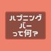 琉球クマ🧸沖縄県那覇市のハプニングバー (@happenningbar) Twitter profile photo 琉球クマ🧸沖縄県那覇市のハプニングバー (@happenningbar) Twitter profile photo
