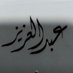 Abdulaziz Almutiri (@3zi_2030) Twitter profile photo Abdulaziz Almutiri (@3zi_2030) Twitter profile photo