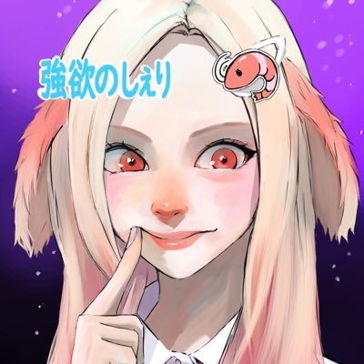 🦐しぇりぴっぴ🦐さんのプロフィール画像