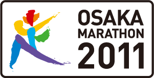 第1回大阪マラソン～OSAKA MARATHON 2011～の情報発信BOTです！
ランナーの方も、応援して頂ける方も是フォローをお願い致します♪
2011年10月30日（日）開催！！！大阪をマラソンで盛り上げよう！！！