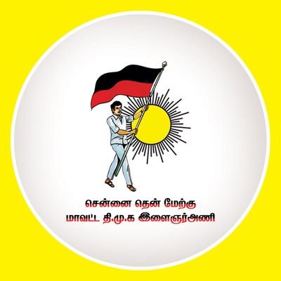 DMK YOUTH WING CHENNAI SOUTHWEST