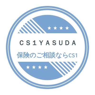 CJSf45Qnx8oS5wC's profile picture. 東京都足立区にて専業の保険代理店を運営しております。個人・法人を問わず、保険のご相談や加入手続き、事故のご相談や窓口を承っております。

お客さまをトラブルからお守りするために合理的な保険の掛け方をご提案し、万が一の際には迅速な事故対応を心掛けております。

ご用命の際は当社までお問合せください。