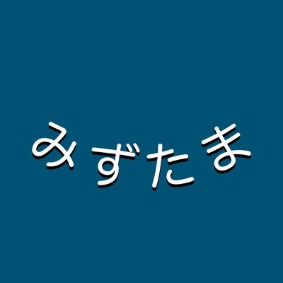 小説を書いています💫 2022年から商業TL配信中です！ 恋愛、バディもの、冒険ファンタジーをよく書きます。別名義あり。ゲームもお笑いも大好き。