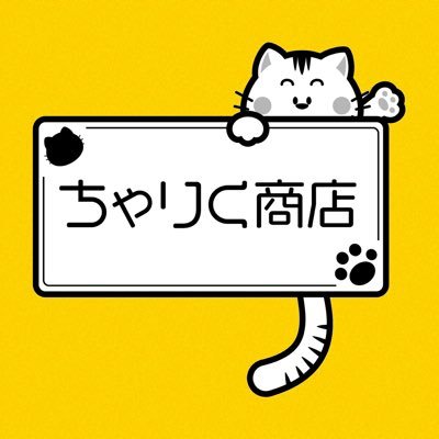 ちゃりく商店は猫の首輪や猫のアクセサリーなどハンドメイドでお作りして販売しております。 ちっさいワンコやaibo、ウサもご利用出来ます。