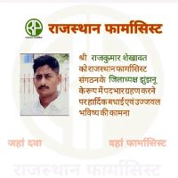 Raj Shekhawat RPAM (@rajkuma12393909) 's Twitter Profile
