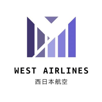 架空航空会社、WESTairlines 西日本航空の公式アカウントです！伊丹空港を拠点としております