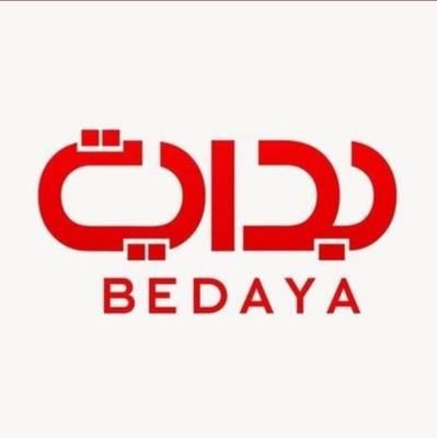 قناة اجتماعية ترفيهية متخصصة في برامج تلفزيون الواقع | نايل سات ١٢٠٥٤ الترميز ٢٧٥٠٠ | قناة #بداية في اليوتيوب https://t.co/t9V30ndFlE