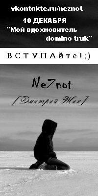 Dmitrij Neznot Zhih Neznot Twitter