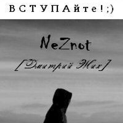 Dmitrij Neznot Zhih Neznot Twitter
