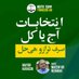 GulSher (@ehteshamshahid) Twitter profile photo GulSher (@ehteshamshahid) Twitter profile photo
