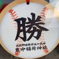 野球好き☆なかもと31(@baseball_shig52) 's Twitter Profile Photo
