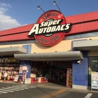 車のことならスーパーオートバックス岸和田になんでもご相談を!! カウンター前のデジタルサイネージを一度見に店舗へ来ませんか? お得情報や皆さんのお役にたつ、とっておき情報を発信していきます。 ˚✧₊ 営業時間【月〜日・祝】10:00〜19:00 ˚✧₊電話番号:072-422-3800 ※ 原則、DM返信いたしません。