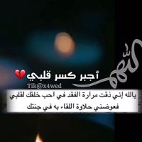 صدقه جاريه ل💔فهد عايد فهيد العنزي💔رحمه الله (@sdqhayd) 's Twitter Profile