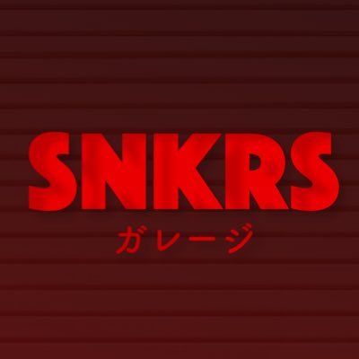 24時間SNKRSリストックモニター配信中！ | お目当てのスニーカーをゲットしよう🔥| ｢SNKRSガレージ｣始動！→LINEリストックモニター、新着スニーカー通知をゲットしよう※登録はnoteメンバーシップから！| スニダンリセール価格分析も配信中|SNKRS攻略noteはコチラ↓