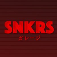 SNKRSガレージ@リスモニ配信中 (@snkrs_hack) 's Twitter Profile