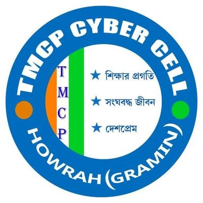 HowrahRuralTMCP's profile picture. 