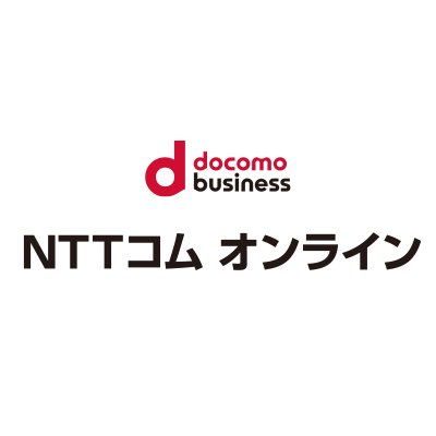 データ活用とテクノロジーで企業の進化を支え抜く、NTTコム オンラインの公式X（旧Twitter）アカウントです。