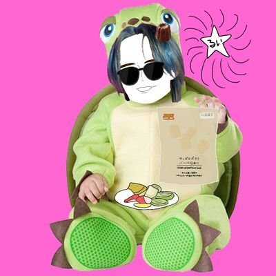 🐢ワカメ🐢さんのプロフィール画像