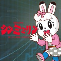 みみっく81歳 (@army123329) 's Twitter Profile